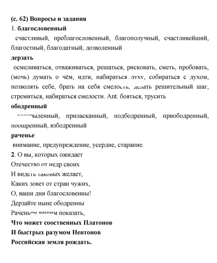 Скан решения номера 62