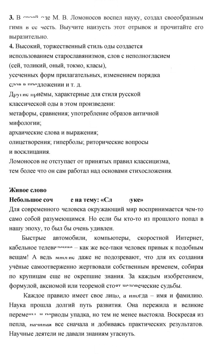 Скан решения номера 62