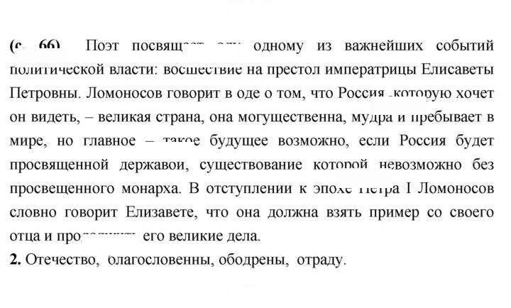 Скан решения номера 66