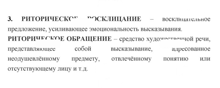 Скан решения номера 66
