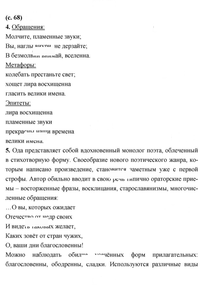 Скан решения номера 68