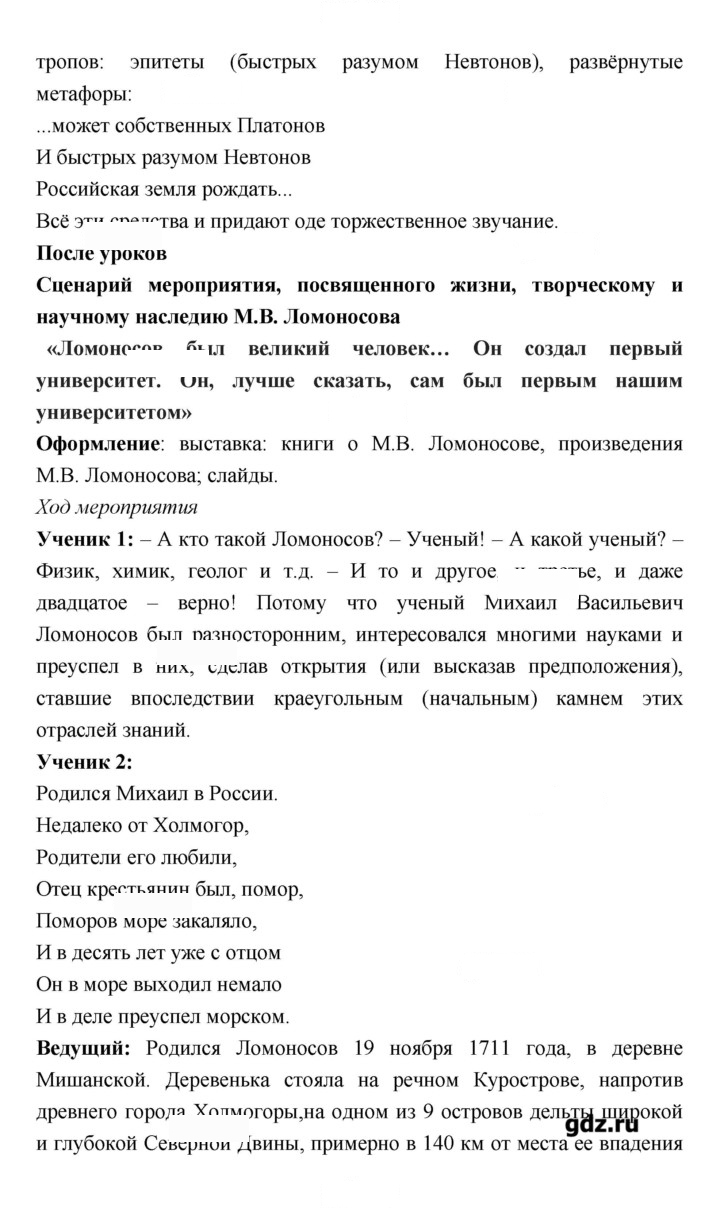 Скан решения номера 68