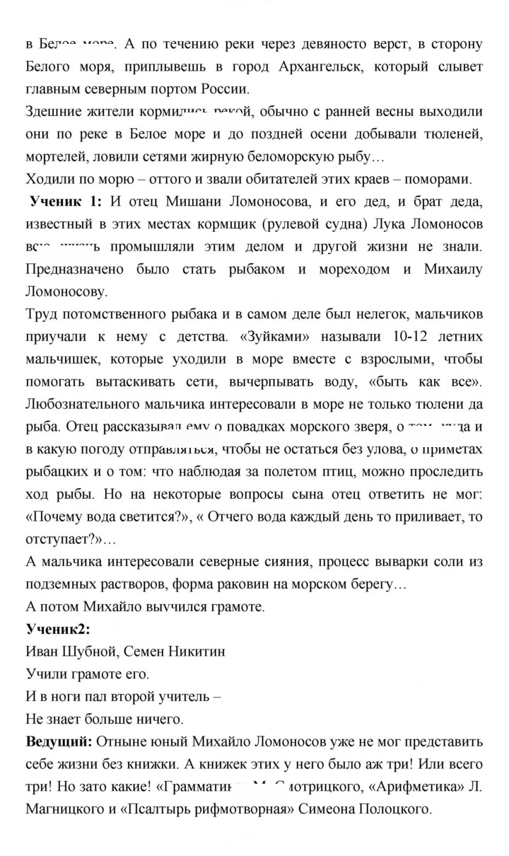 Скан решения номера 68