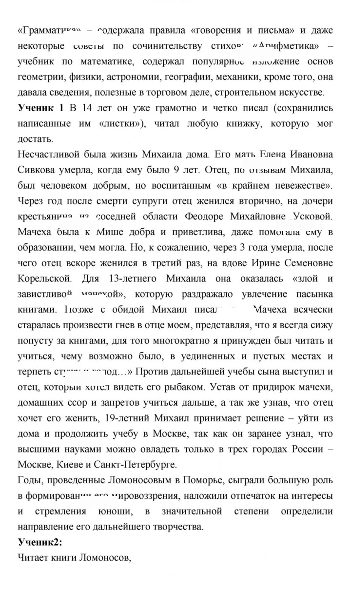 Скан решения номера 68