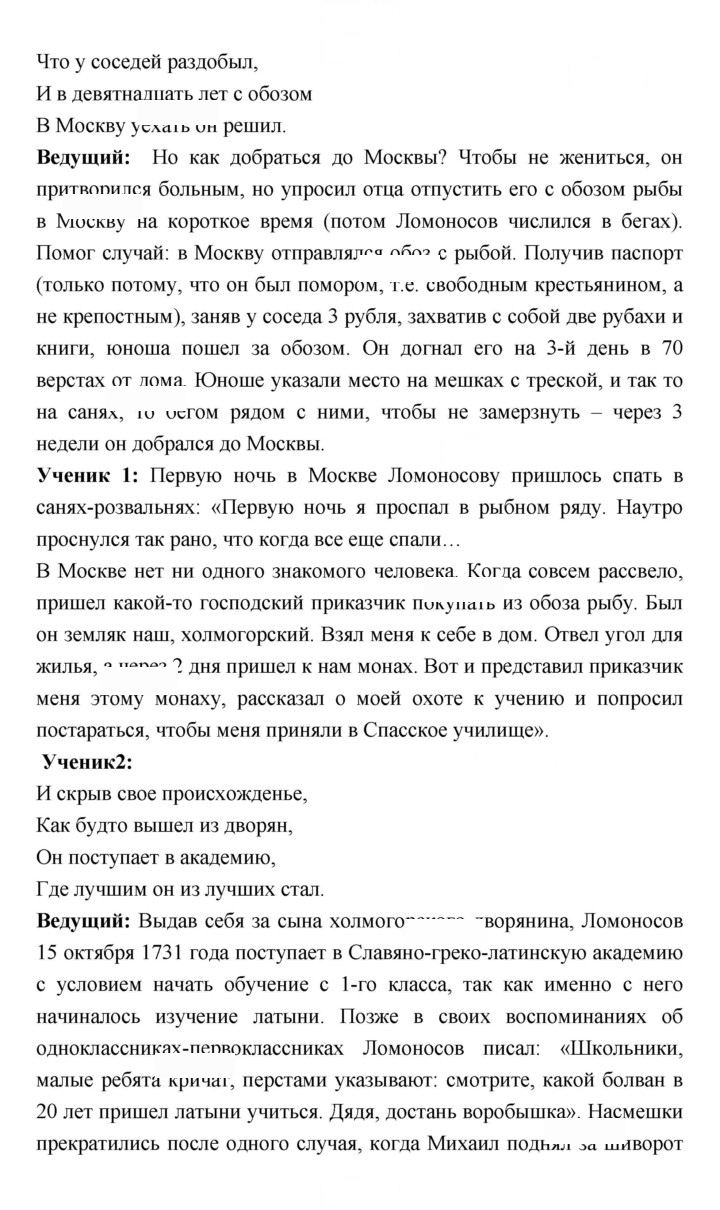 Скан решения номера 68