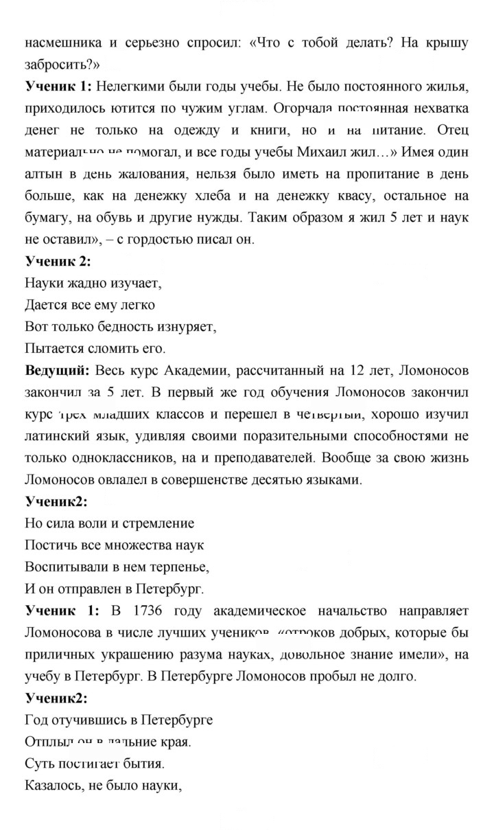 Скан решения номера 68
