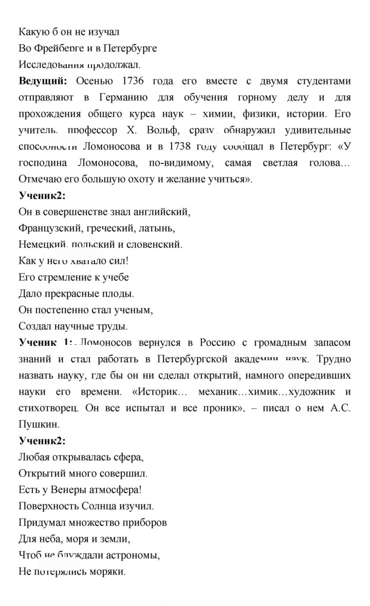 Скан решения номера 68