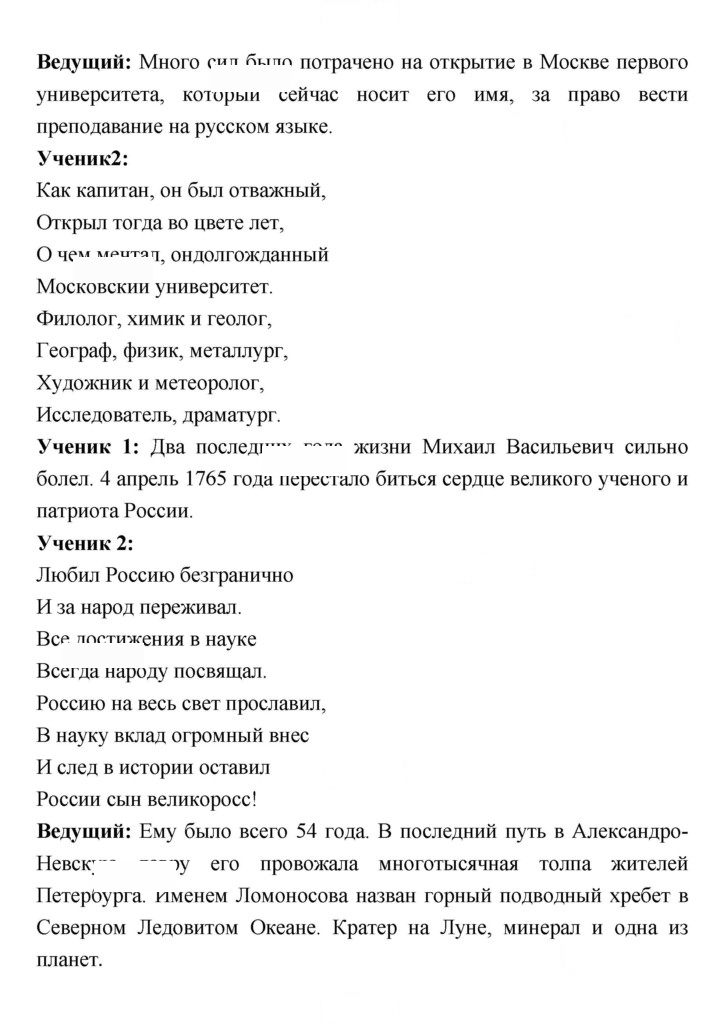 Скан решения номера 68