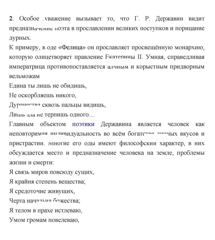 Скан решения номера 73