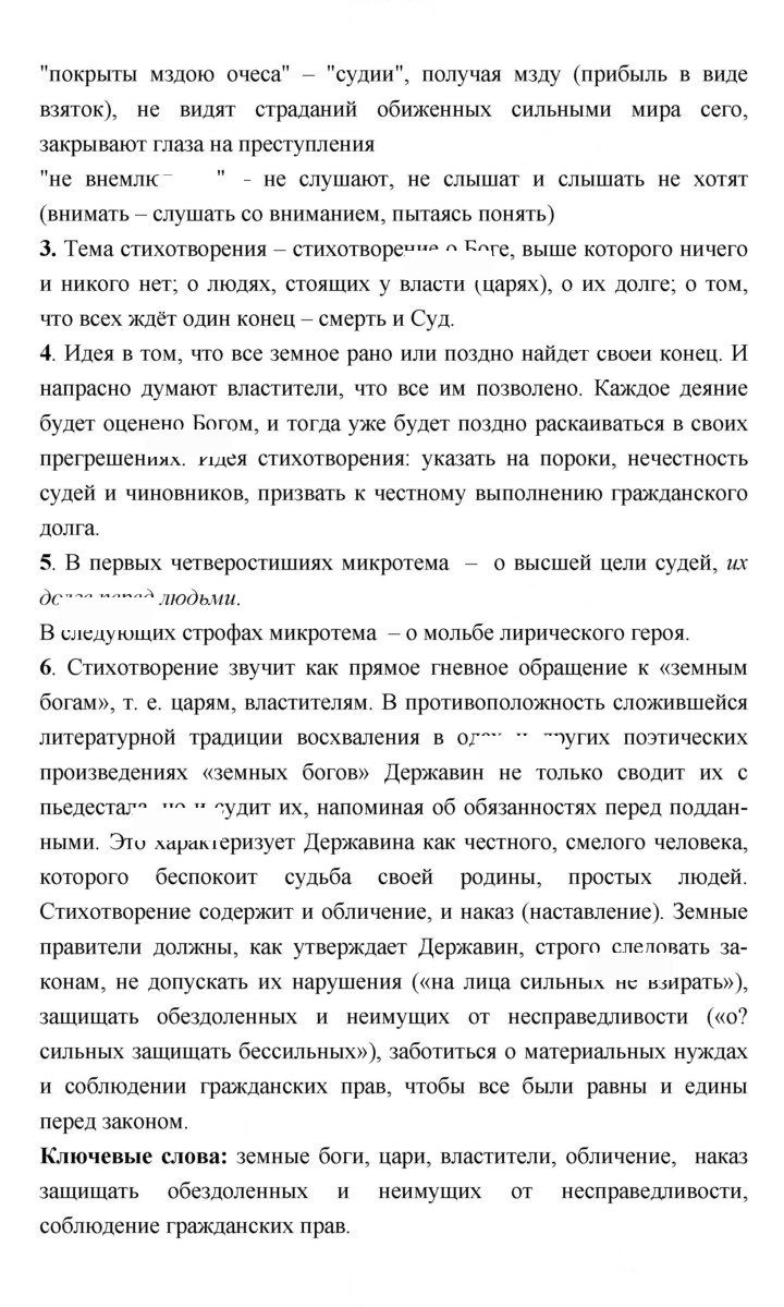 Скан решения номера 75–76