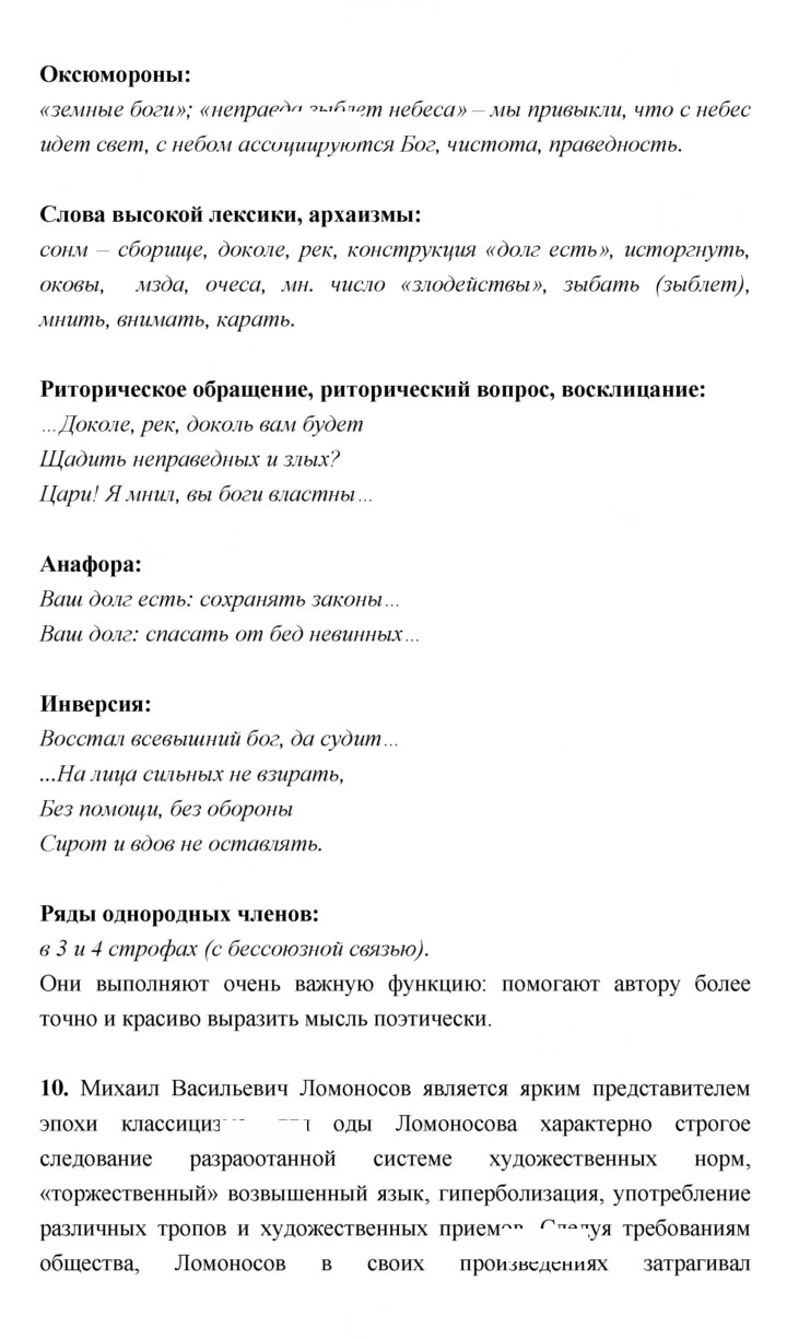Скан решения номера 75–76