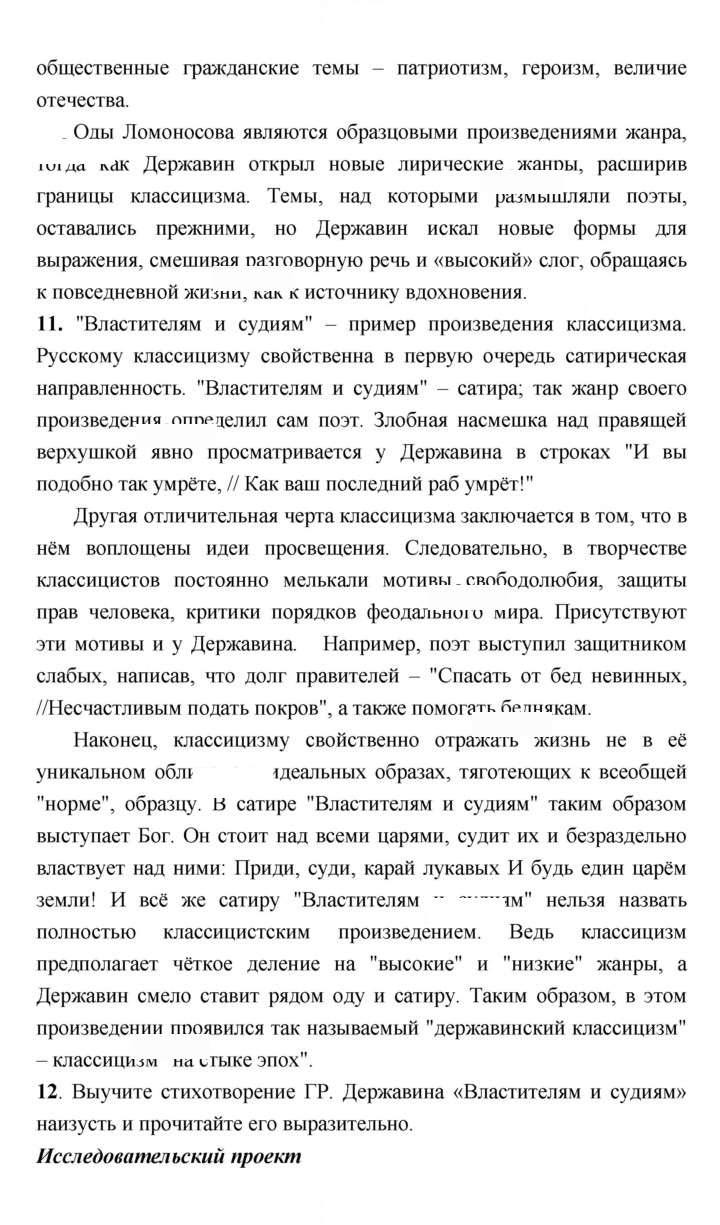 Скан решения номера 75–76