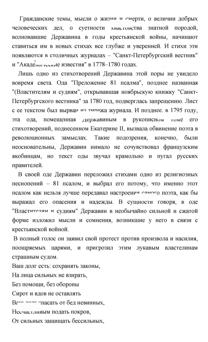 Скан решения номера 75–76