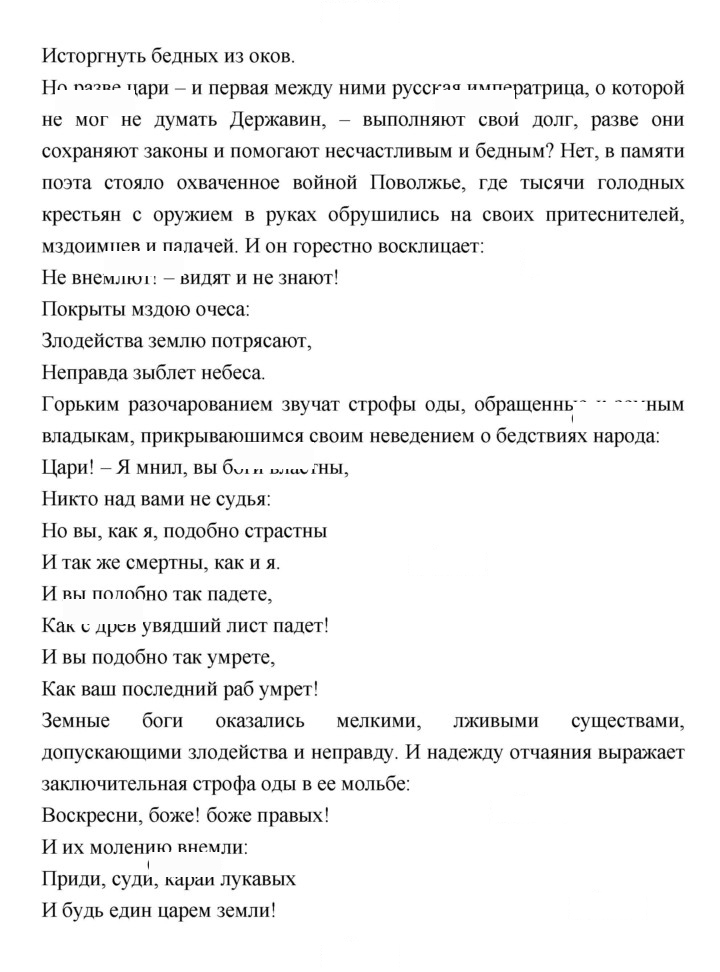 Скан решения номера 75–76