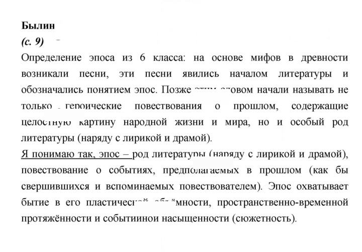 Скан решения номера 9
