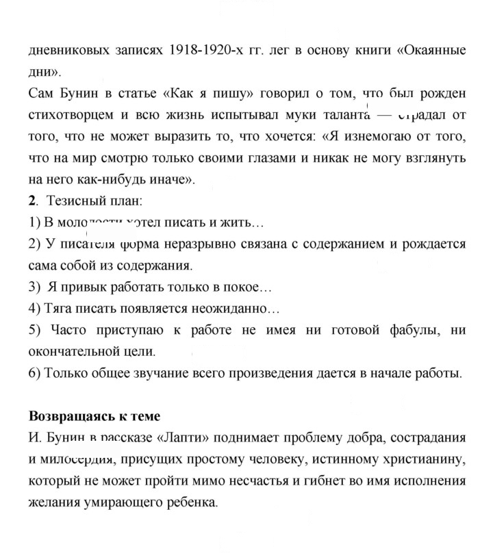 Скан решения номера 10