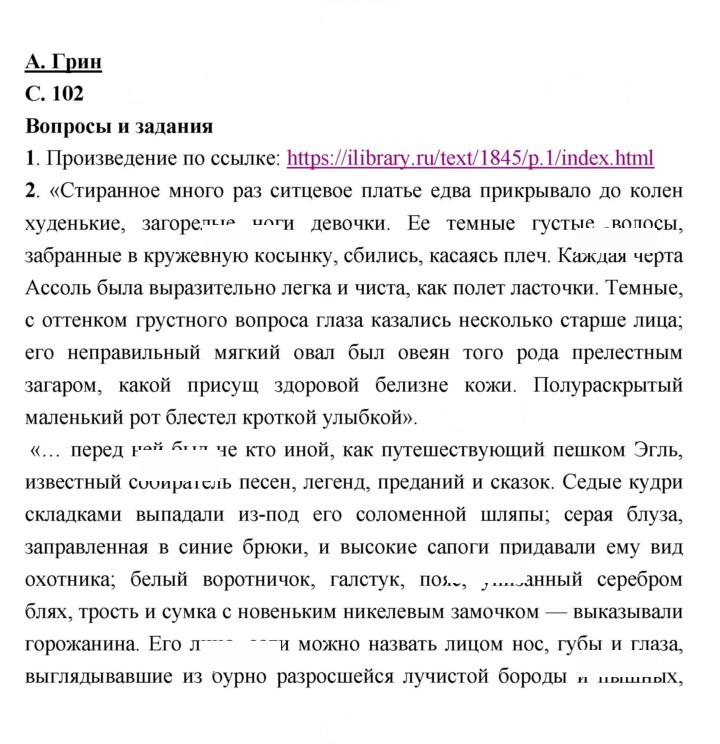 Скан решения номера 102