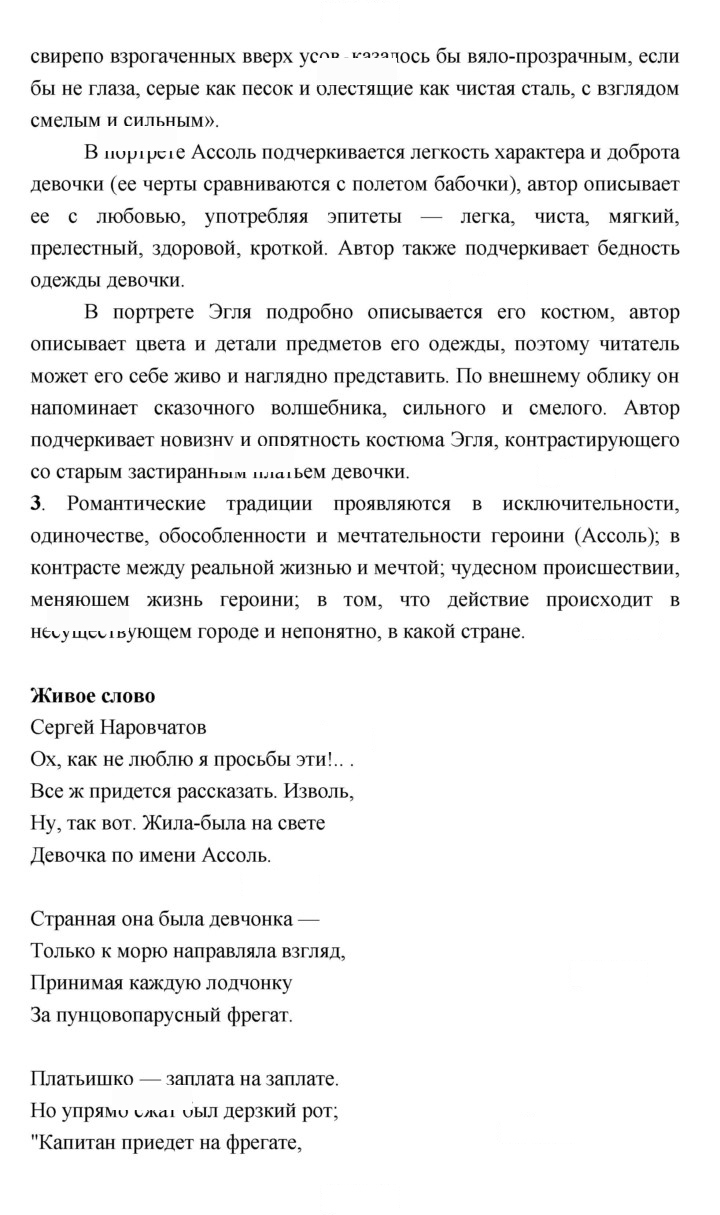 Скан решения номера 102