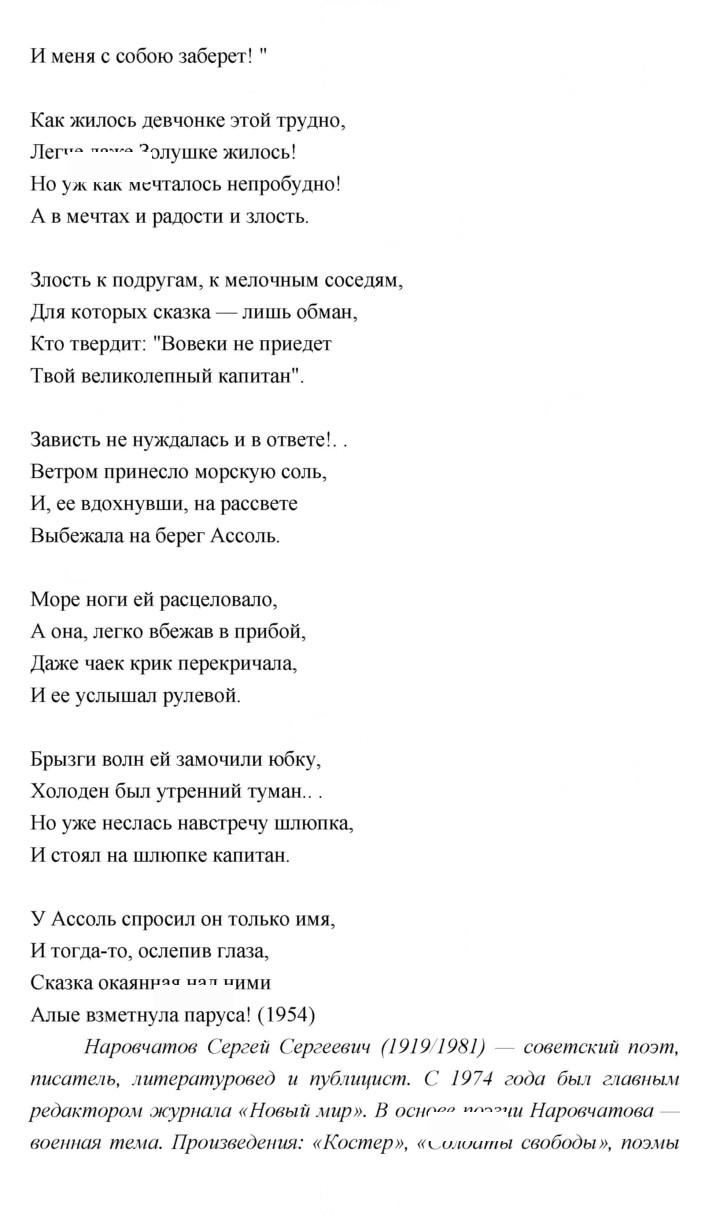Скан решения номера 102