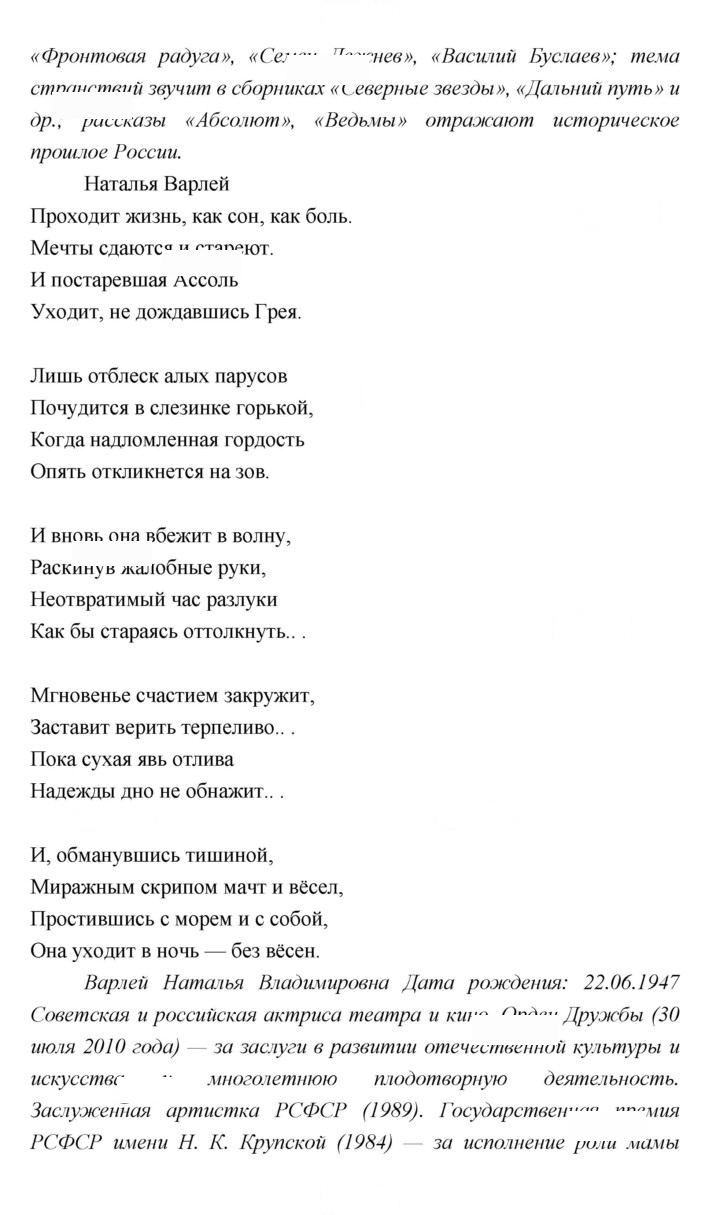 Скан решения номера 102