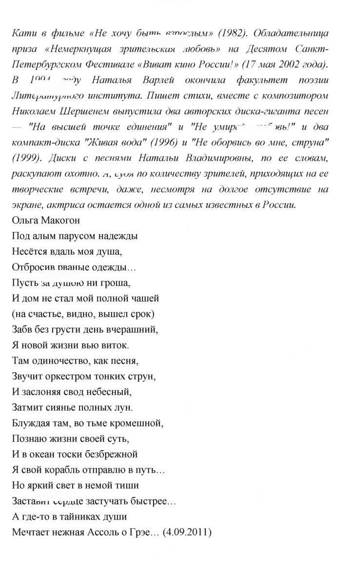 Скан решения номера 102