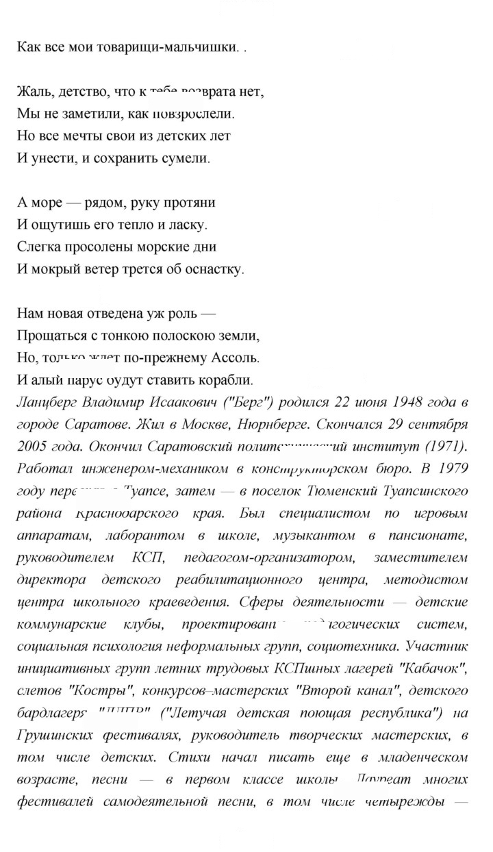 Скан решения номера 102