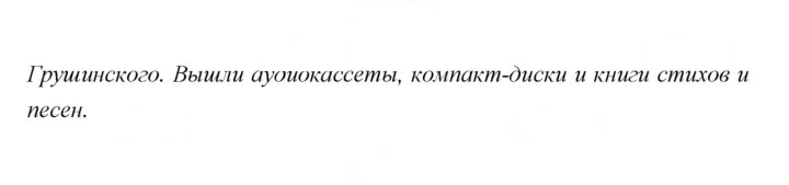 Скан решения номера 102