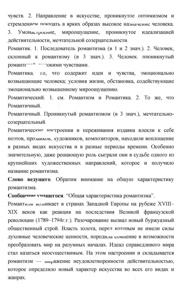 Скан решения номера 104