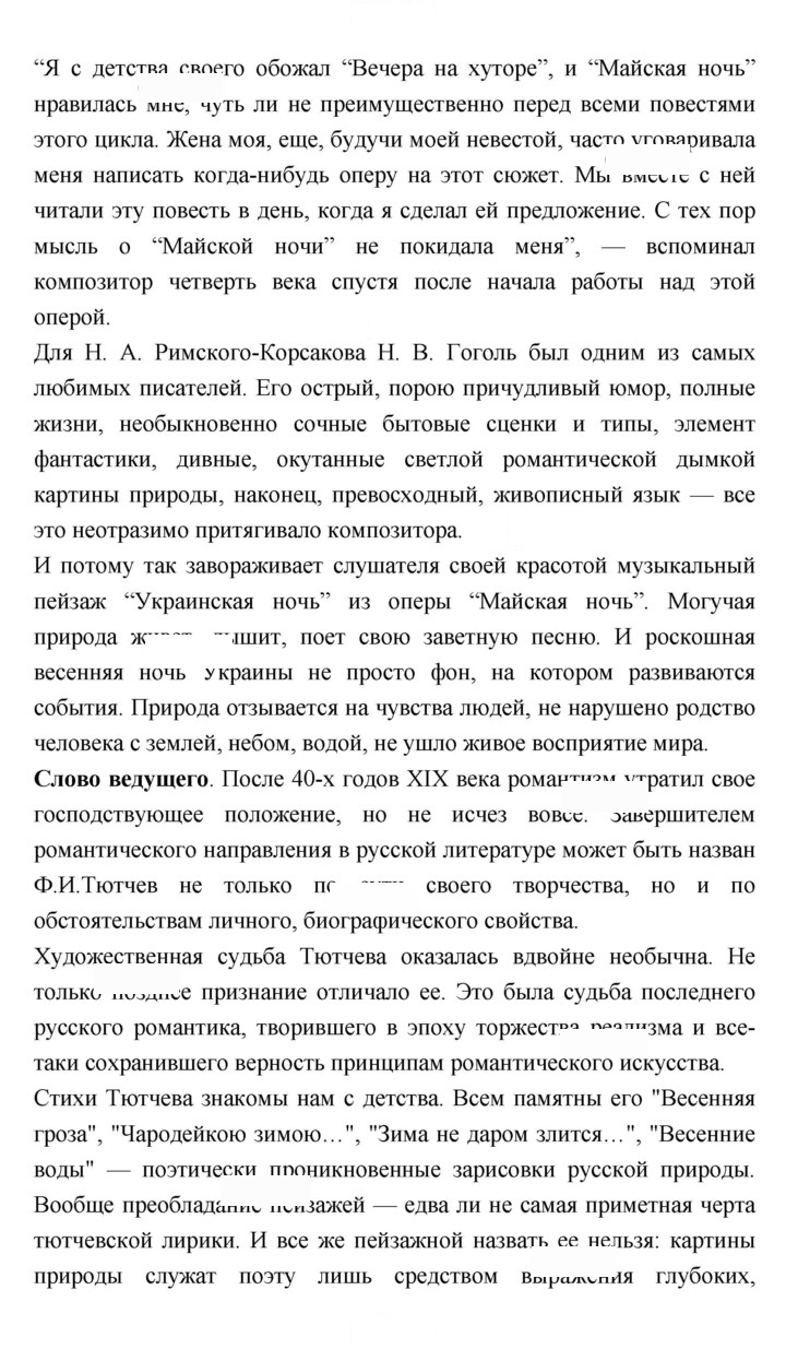 Скан решения номера 104