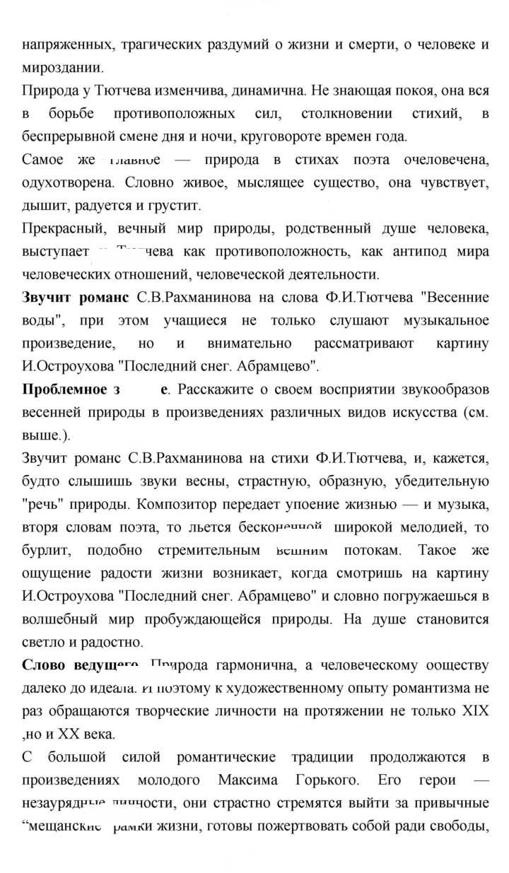 Скан решения номера 104
