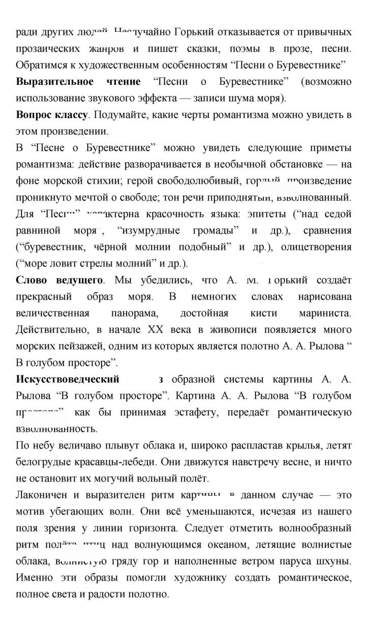 Скан решения номера 104