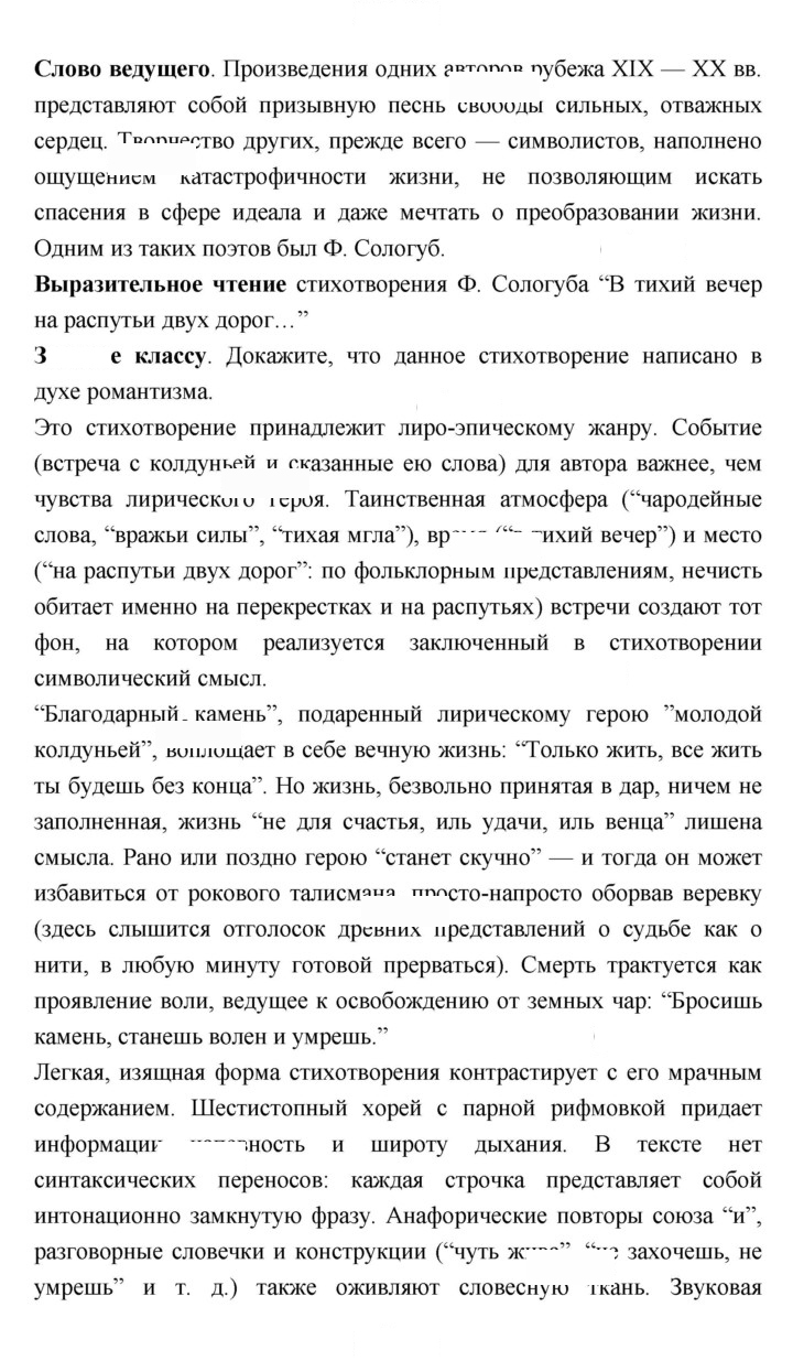 Скан решения номера 104