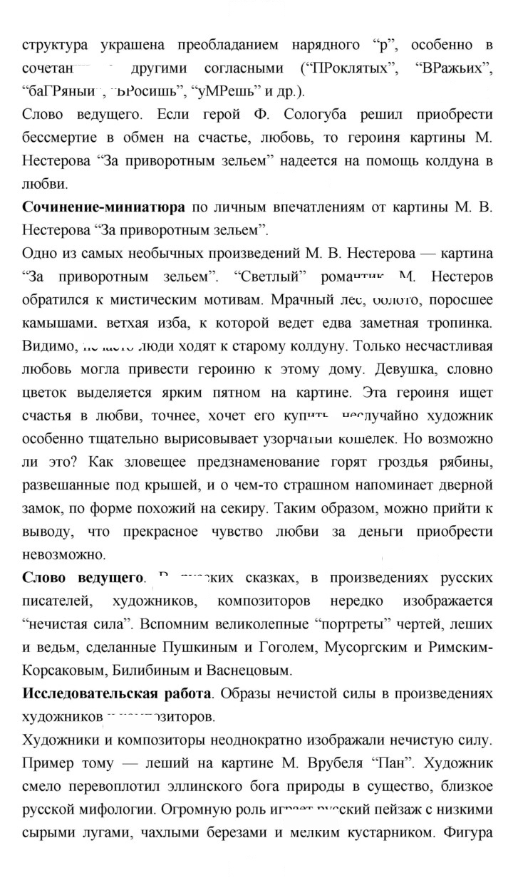 Скан решения номера 104