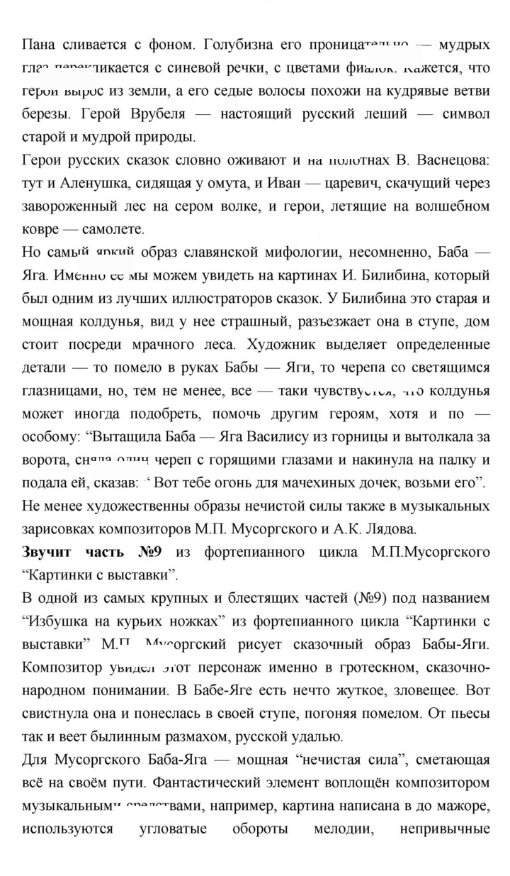 Скан решения номера 104