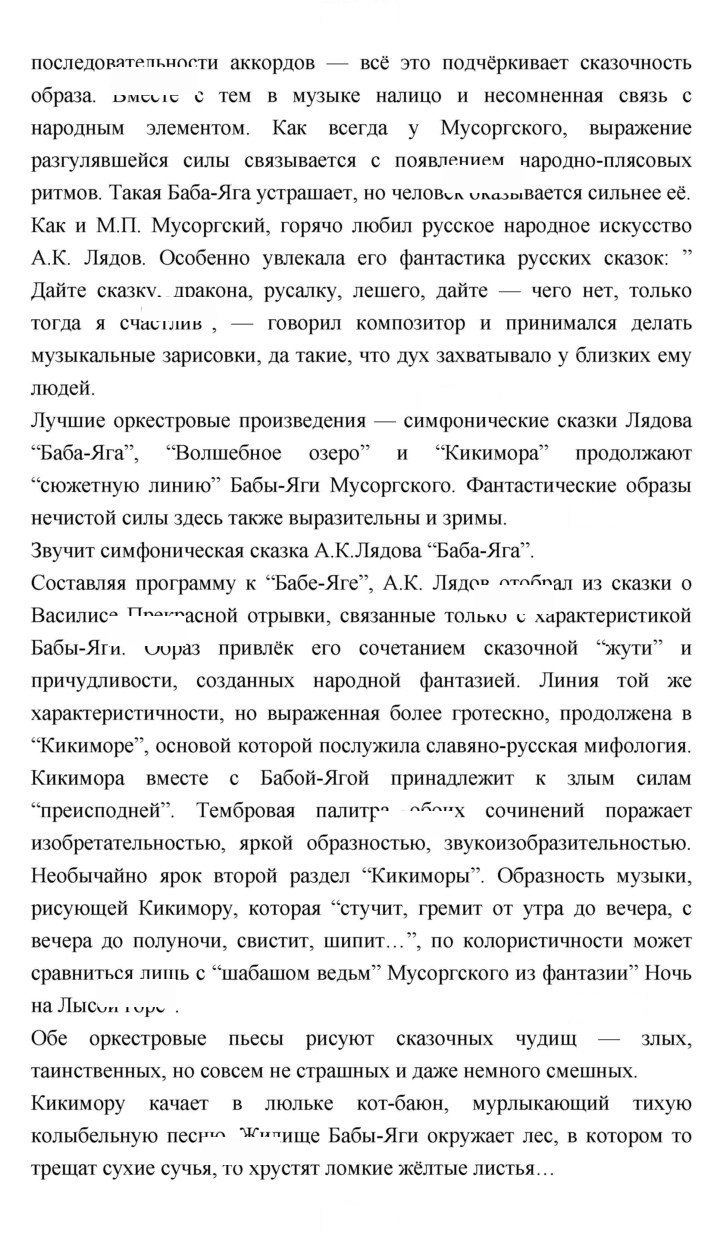 Скан решения номера 104
