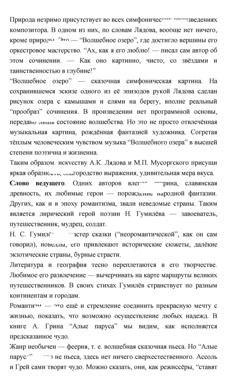 Скан решения номера 104