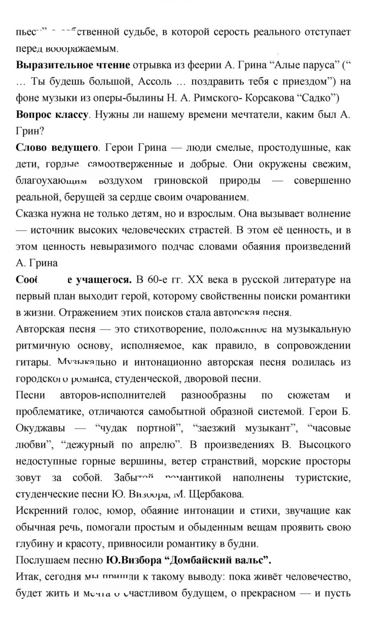 Скан решения номера 104