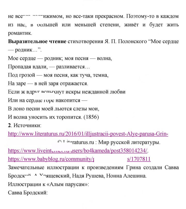 Скан решения номера 104