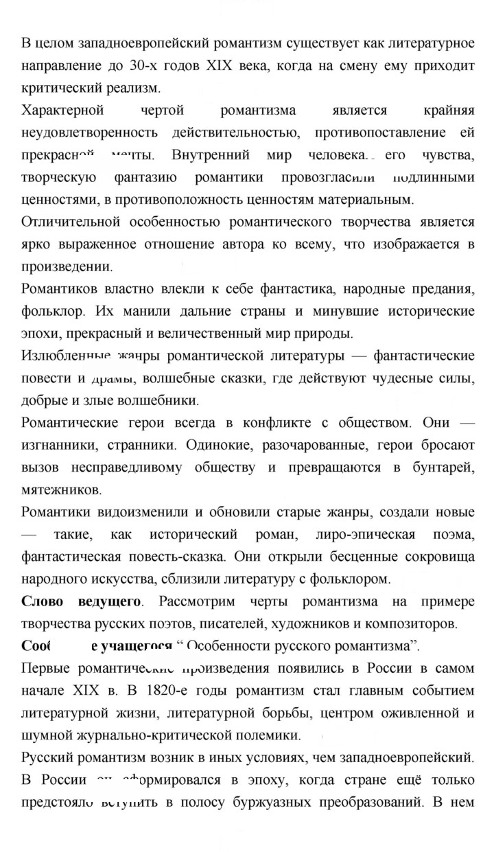 Скан решения номера 104