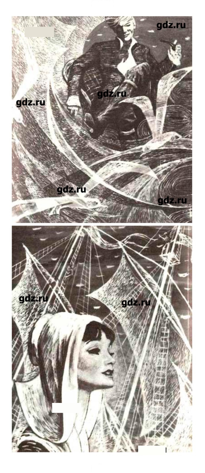 Скан решения номера 104