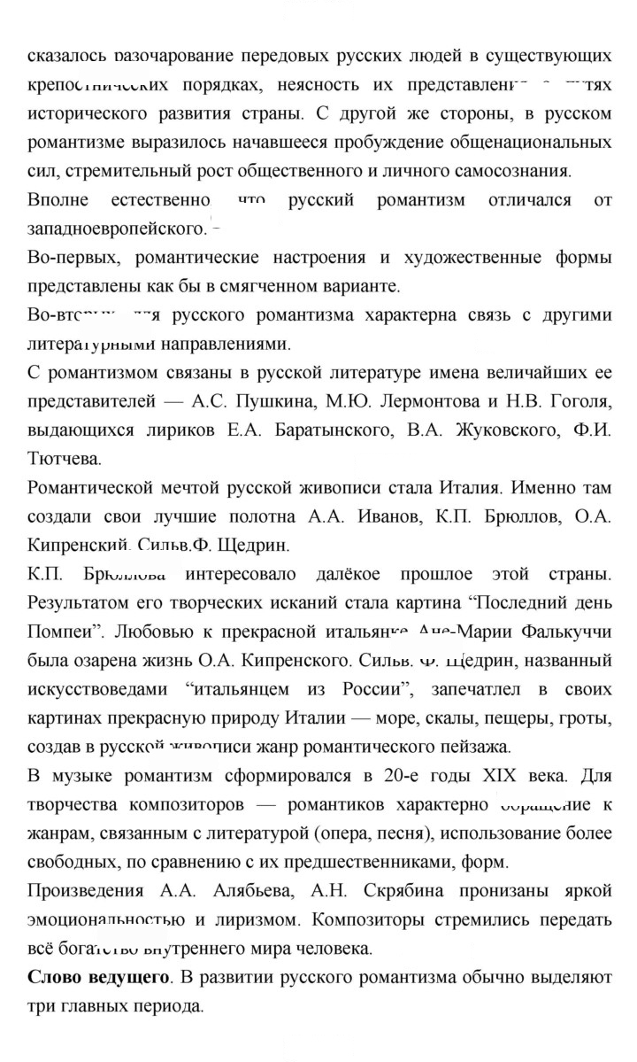 Скан решения номера 104