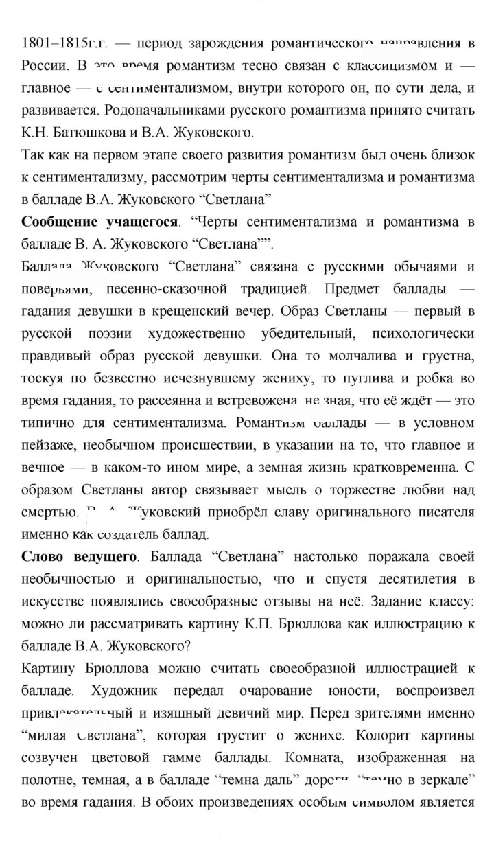Скан решения номера 104