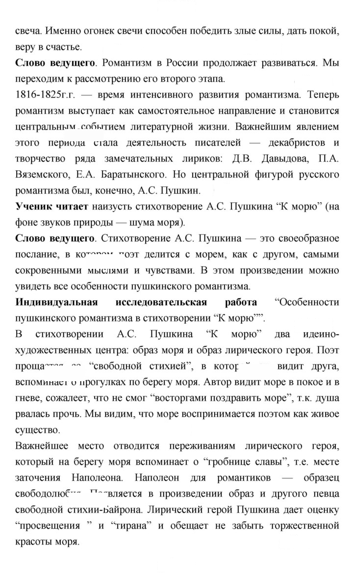 Скан решения номера 104