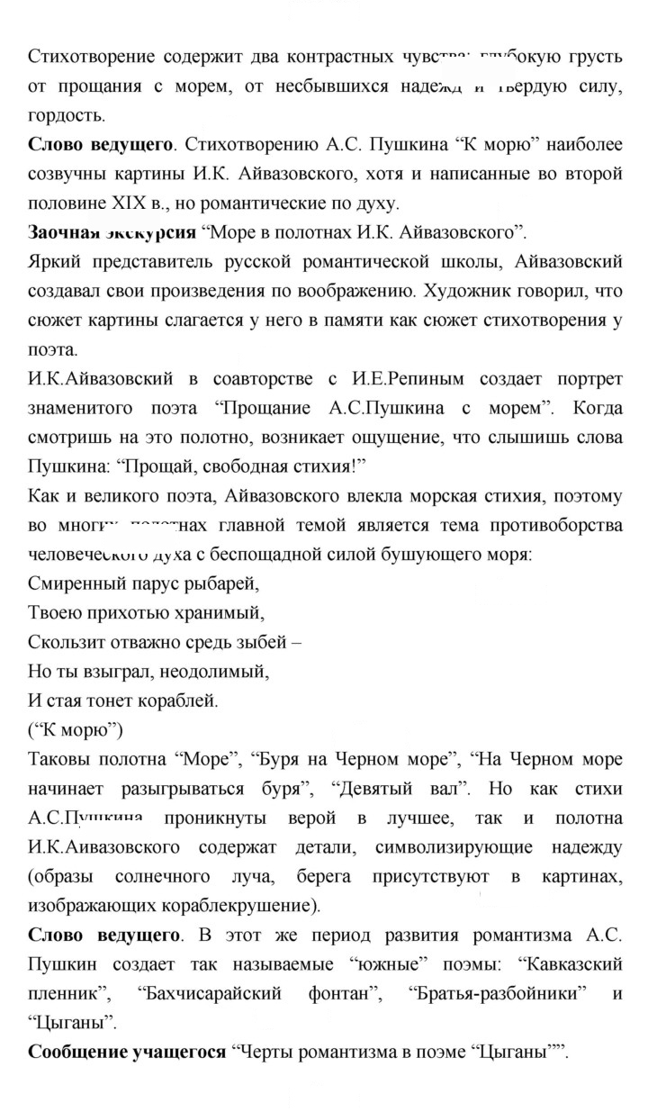 Скан решения номера 104