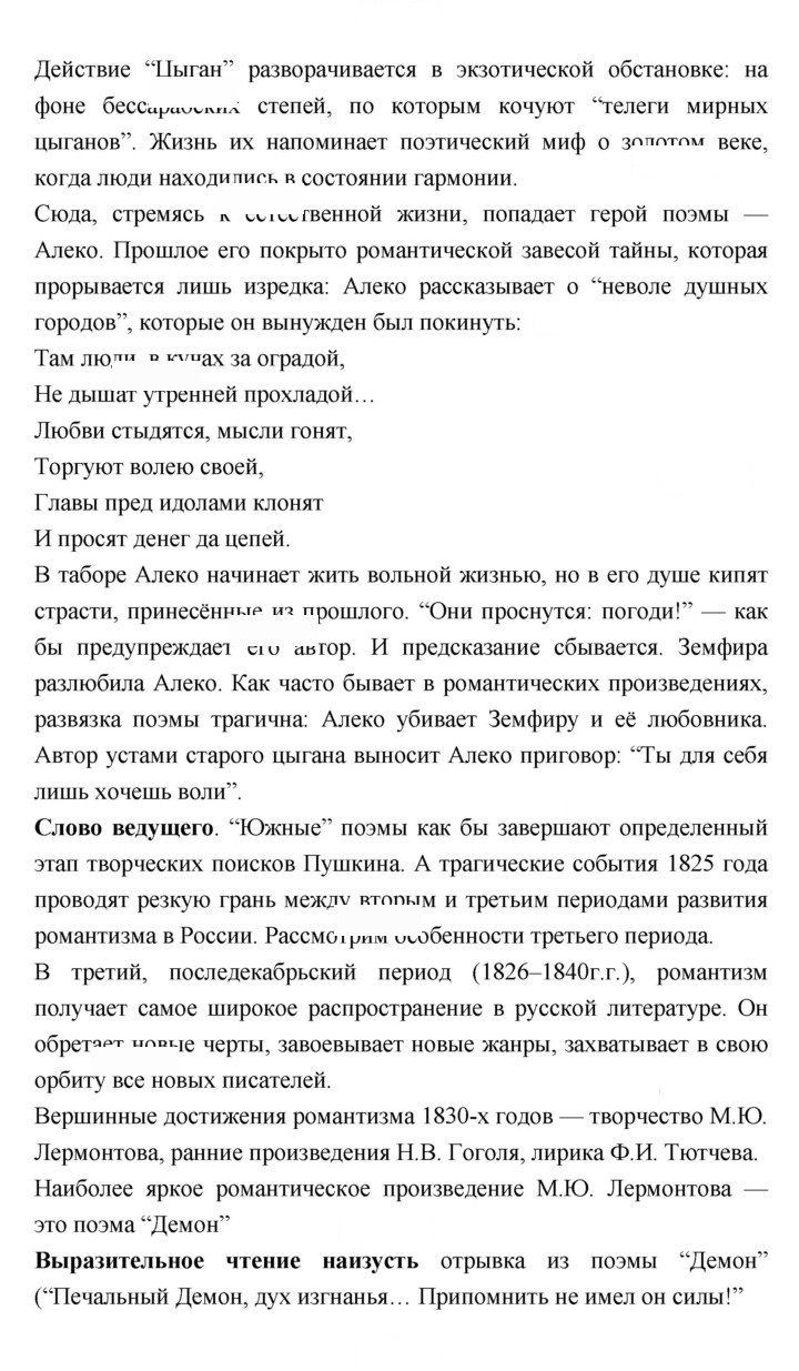 Скан решения номера 104