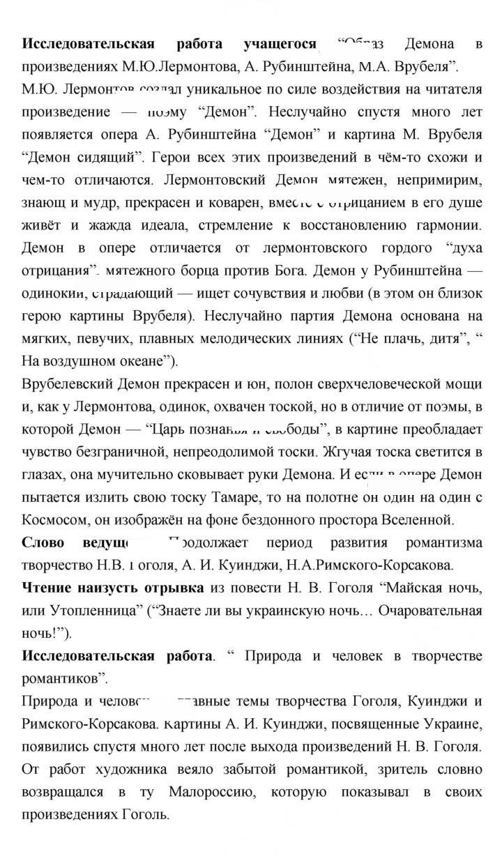 Скан решения номера 104