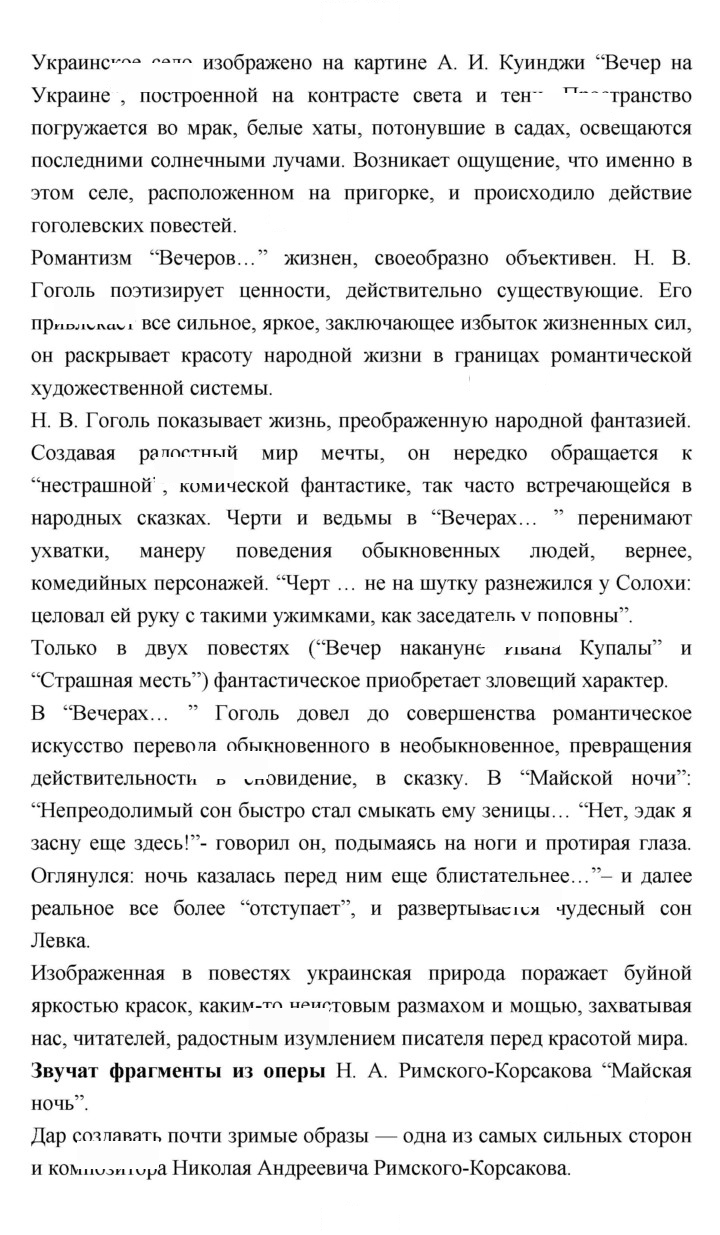 Скан решения номера 104