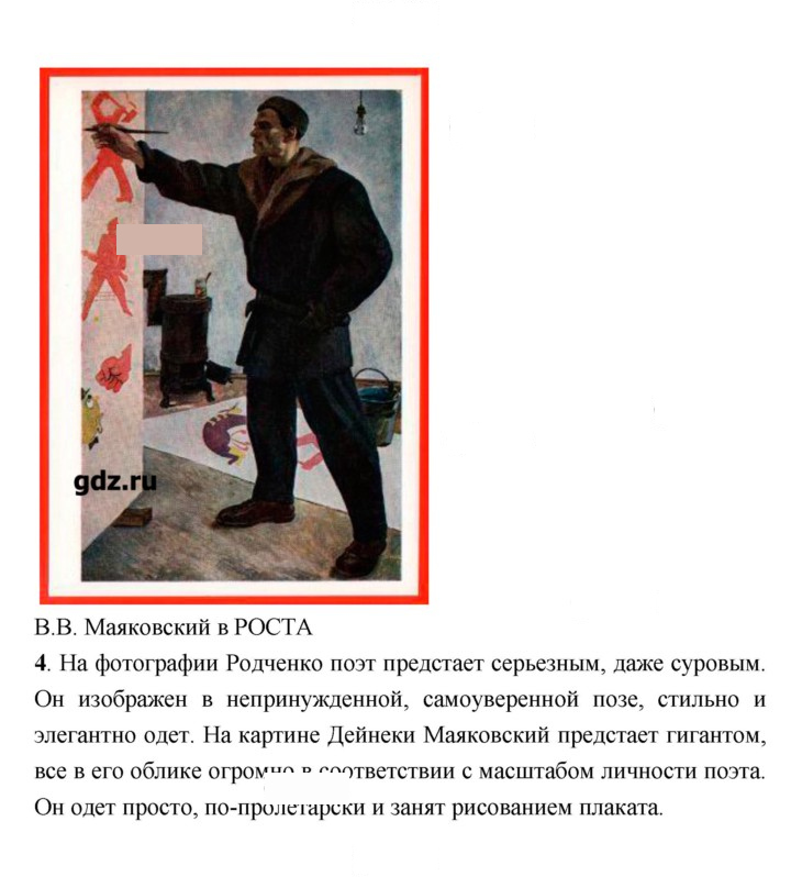 Скан решения номера 107