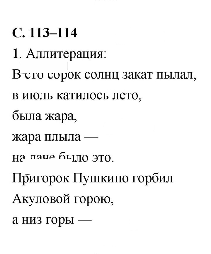Скан решения номера 113–114