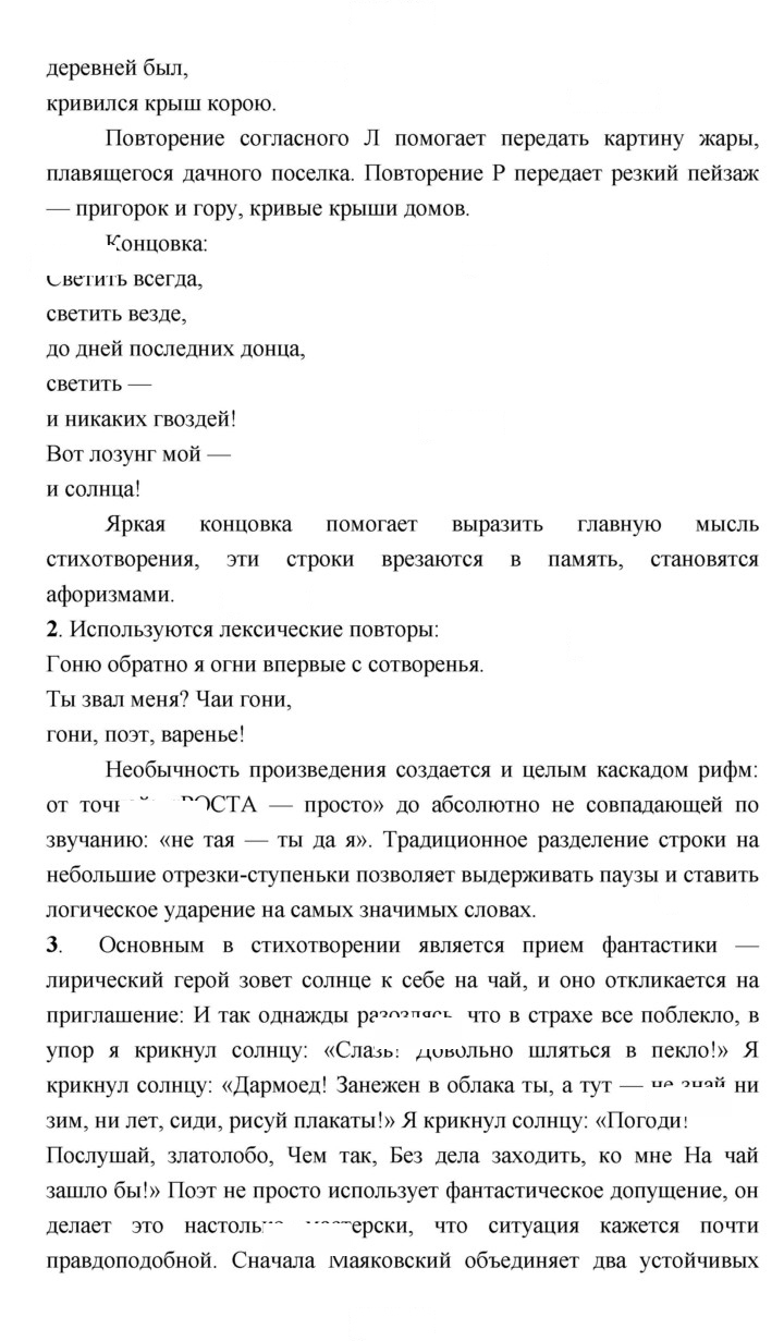 Скан решения номера 113–114